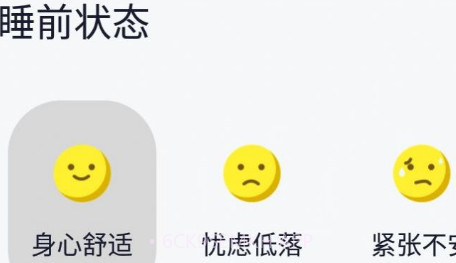 小智闹钟v1.14截图