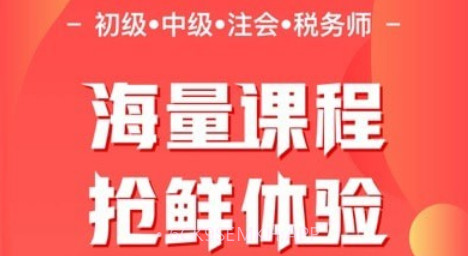 会计云课堂v3.4.15截图