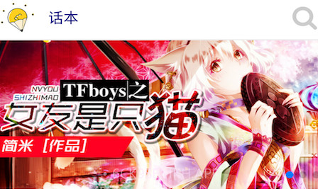 话本小说无广告v1.7.7截图