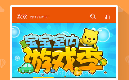 宝贝家v1.4.6截图