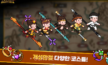 培养孙悟空v1.0.11截图