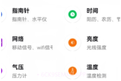 即刻工具v1.0.6截图