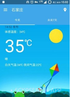哇天气预报v0.4.10截图