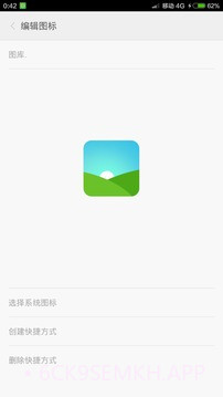 图标修改助手1.10截图