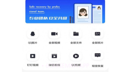 极速恢复大师v1.0.9截图