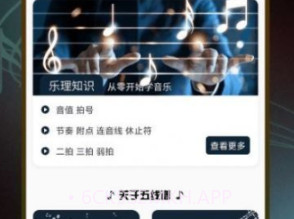 五线谱识图音符大全v1.0.9截图