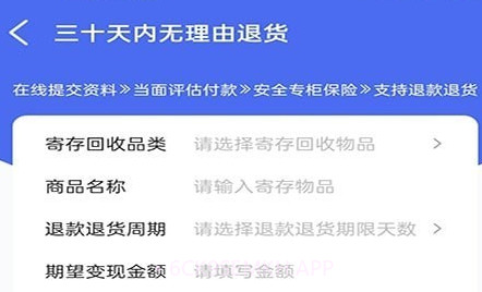惠押V1.0.8截图