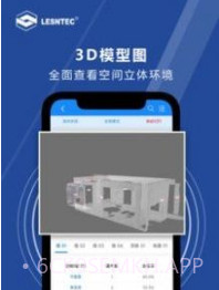 领盛实测实量v1.0.11截图