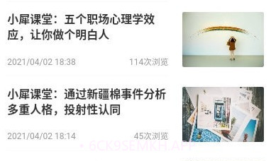小犀课堂v1.0.1v1.0.7截图