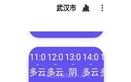 白云天气v2.1.14截图