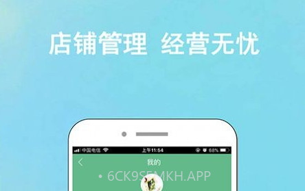 花店管家v1.1.11截图