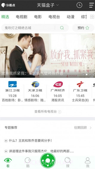 9i看点2.13.4截图