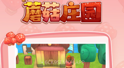 我的农场:模拟经营v1.8截图