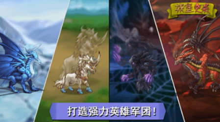 萌蛋护卫队城堡突袭v1.2.18截图