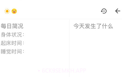 反思日记v1.0.11截图