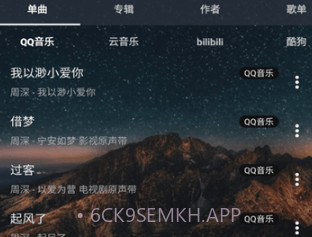 速悦音乐v2.0.7截图