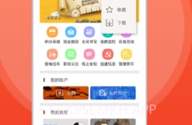 今日景州v5.8.8截图