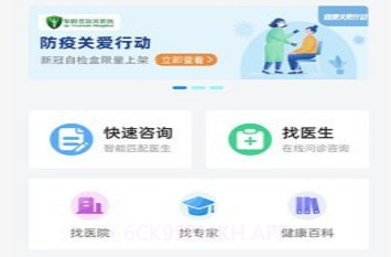 军颐健康v1.0.7截图