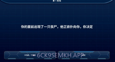 丧尸毁灭世界v1.9截图