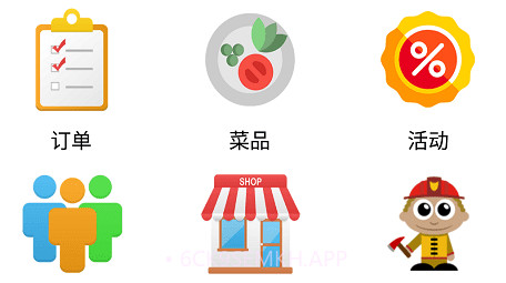 克拉餐饮v1.0.10截图