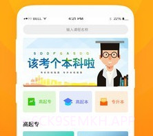成教自学公开课v1.0.8截图