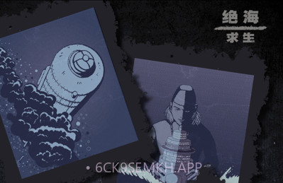 绝海求生v1.13截图