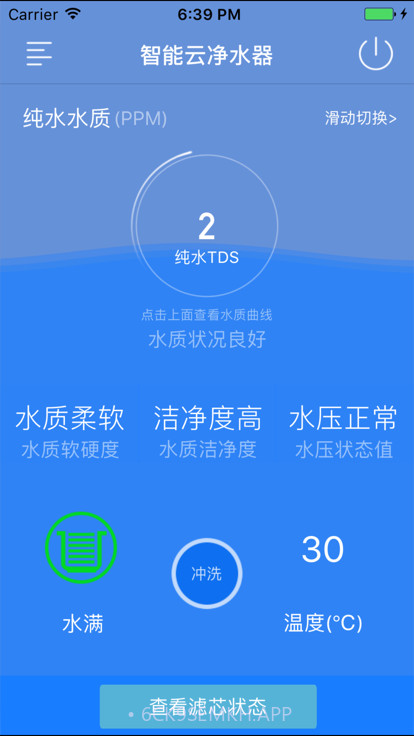 智能云净水v3.11截图