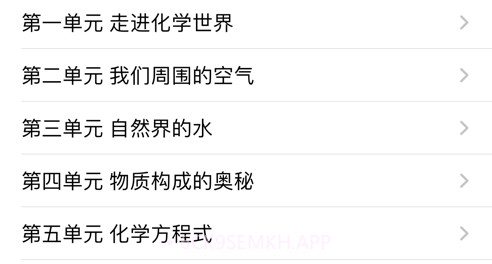 中考化学大全v14.15截图