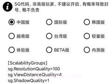 hzzs.pro画质助手v1.8.9截图