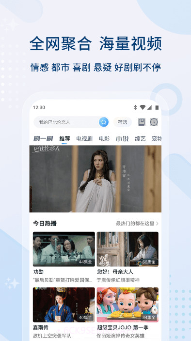新影视大全Android版v4.6.44.6.10截图