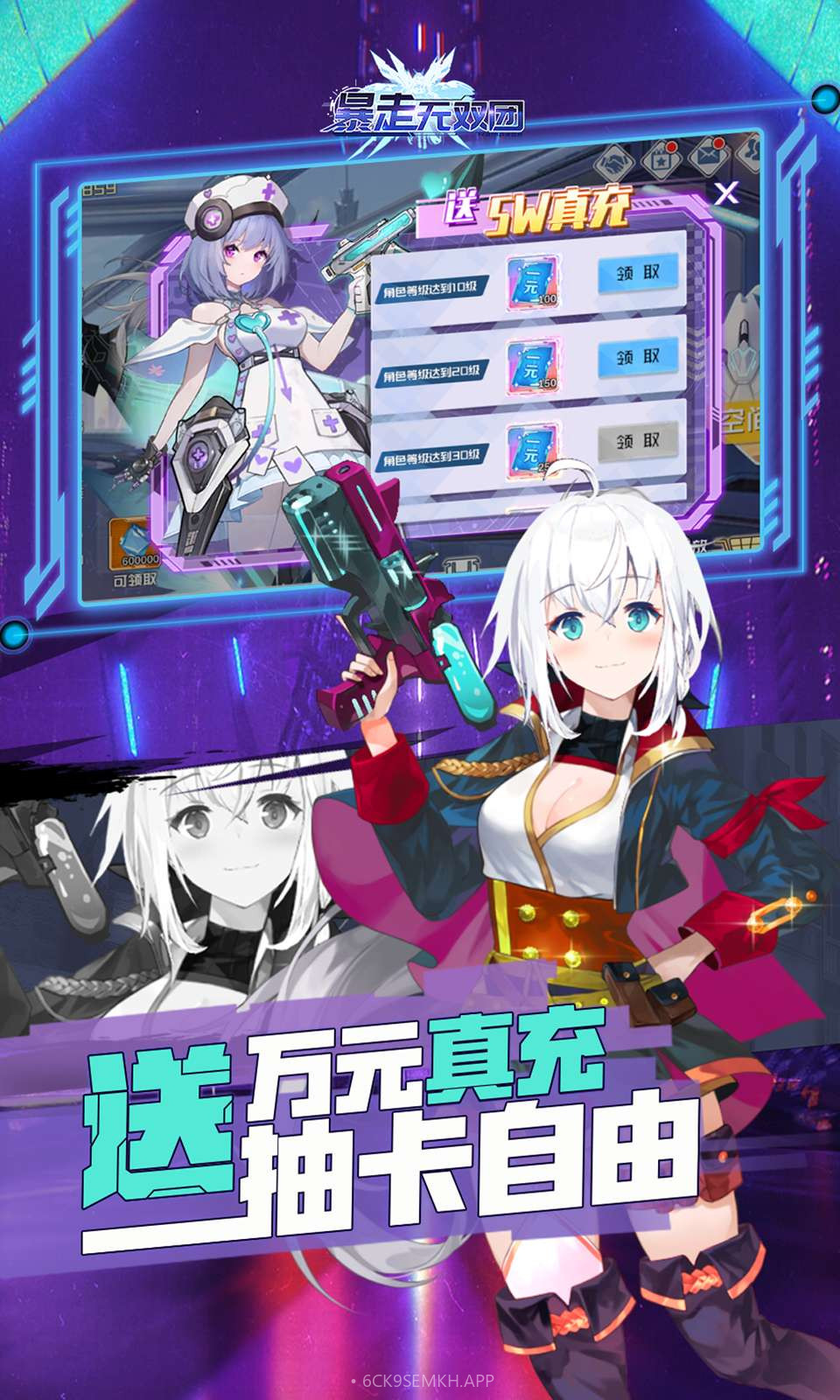 暴走无双团v1.4截图
