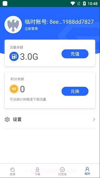 大力盘v1.29截图