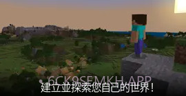 我的世界iosv1.18.9截图