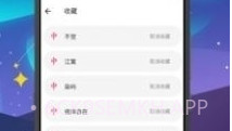 彼岸自在V1.5.5截图