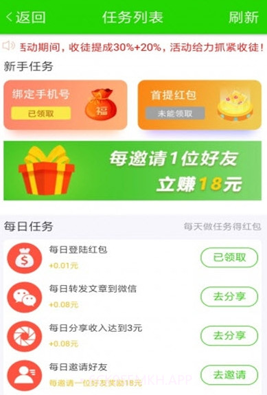 羚羊资讯v1.11截图