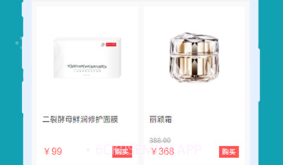 魔法口袋广告电商v1.13截图