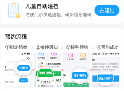 江苏预防接种v1.5截图
