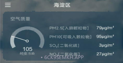 纵横天气预报v1.1.9截图