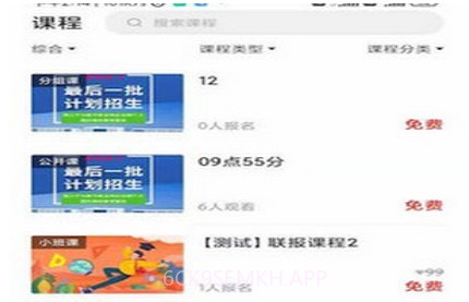 伟德教育v1.0.18截图