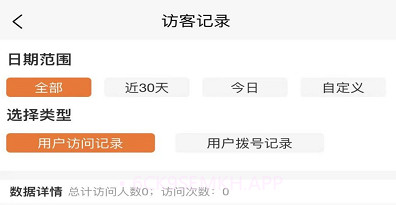 物满满货主版v1.0.9截图