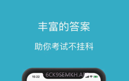 大学答案助手v1.0.11截图
