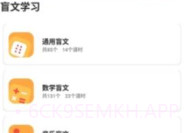 知了盲文教育V1.2.7截图
