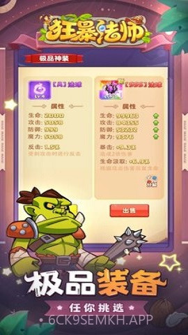 狂暴法师（Rage Mage）1.0.8截图