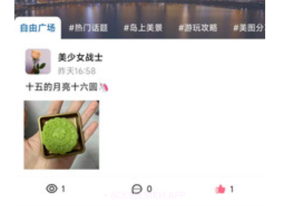 上岛通v1.1.9截图