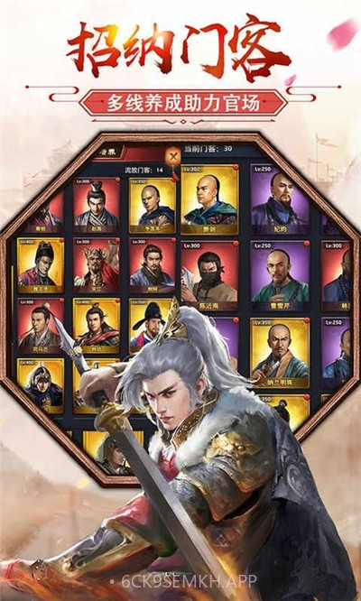 权御官场v1.0.13截图