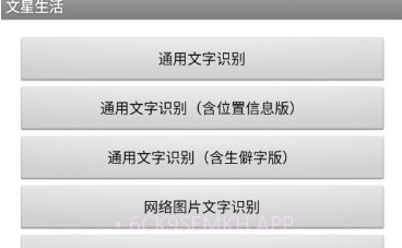 文星生活v2.3.12截图