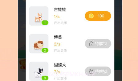 萌宠成长v1.0.9截图