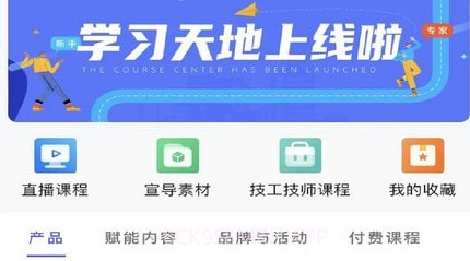 朗诗德在线v1.1.8截图