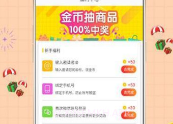 睡觉宝v1.4截图