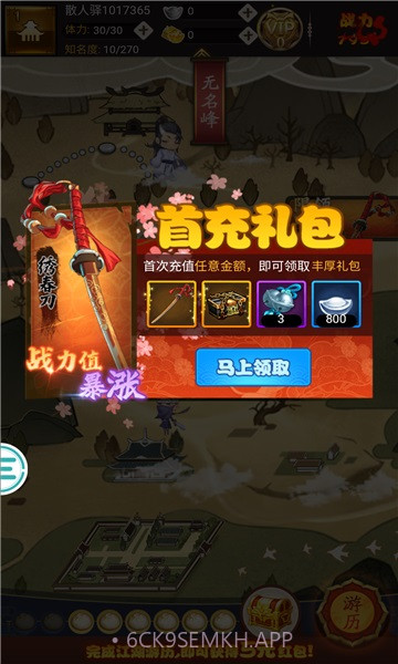 剑气模拟器3.6截图